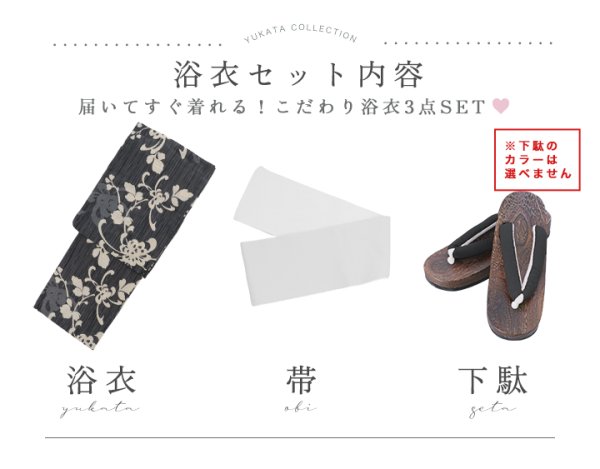 画像22: 【即日発送】黒地ストライプ彼岸花浴衣 【浴衣３点セット 浴衣/帯/下駄】 [OF04]