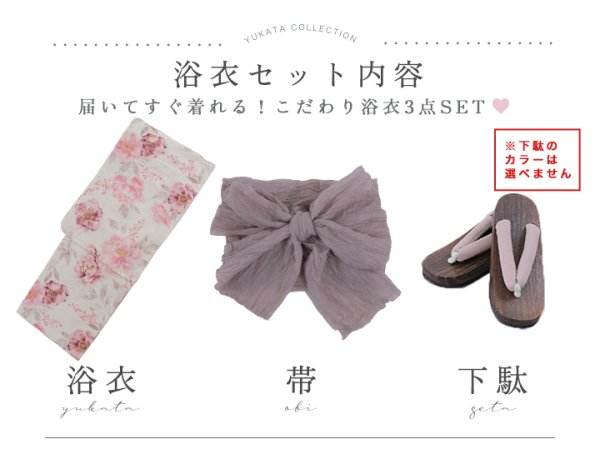 画像22: 【即日発送】水彩ピンク牡丹柄浴衣  【浴衣３点セット 浴衣/帯/下駄】[YMT]