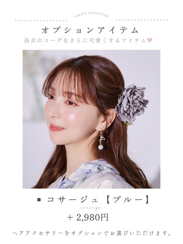 モデル：麻亜里　身長：160cm　着用サイズ：Fサイズ