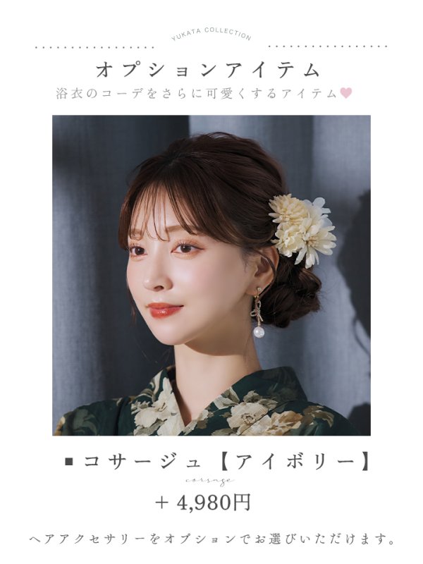 モデル：麻亜里　身長：160cm　着用サイズ：Fサイズ