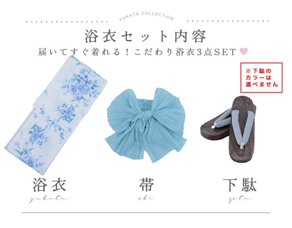 画像23: 【即日発送】透き通る青の幻想浴衣  【浴衣３点セット 浴衣/帯/下駄】[YMT]