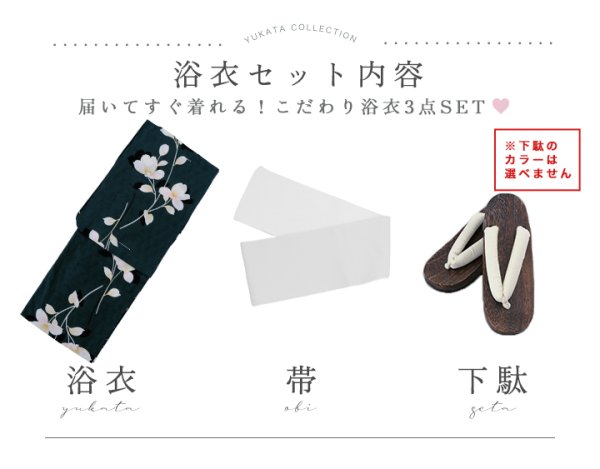 画像25: 【即日発送】花薫る深緑浴衣  【浴衣３点セット 浴衣/帯/下駄】[YMT]