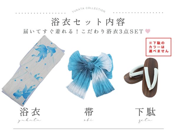 画像16: 【即日発送】涼流の金魚浴衣  【浴衣３点セット 浴衣/帯/下駄】[YMT]