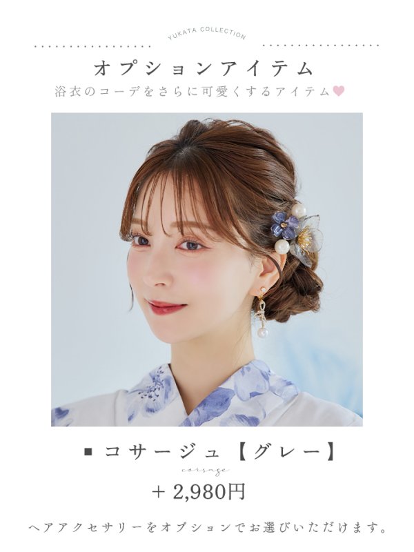 画像20: 【即日発送】モダンフラワー大人エレガント浴衣  【浴衣３点セット 浴衣/帯/下駄】[OF04]