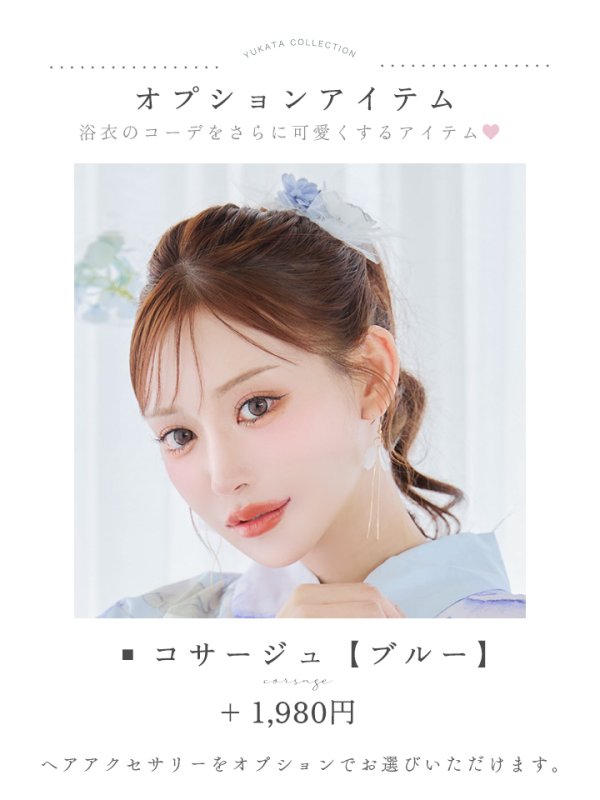 画像15: 【即日発送】アンティークブルーローズ浴衣  【浴衣３点セット 浴衣/帯/下駄】[YMT]