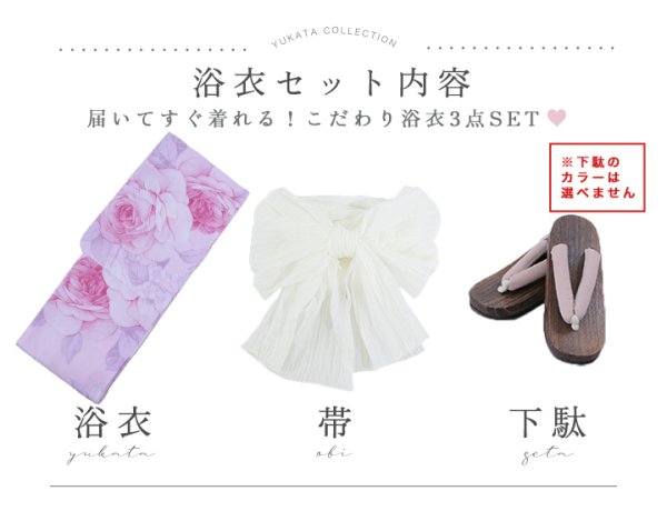 画像22: 【即日発送】アンティーク薔薇浴衣  【浴衣３点セット 浴衣/帯/下駄】[YMT]