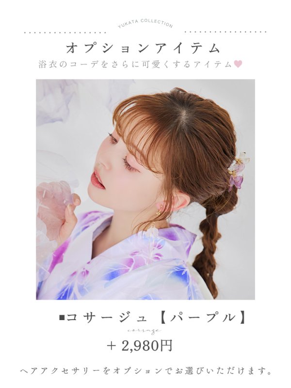 モデル：加藤ナナ　身長：160cm　着用サイズ：Fサイズ