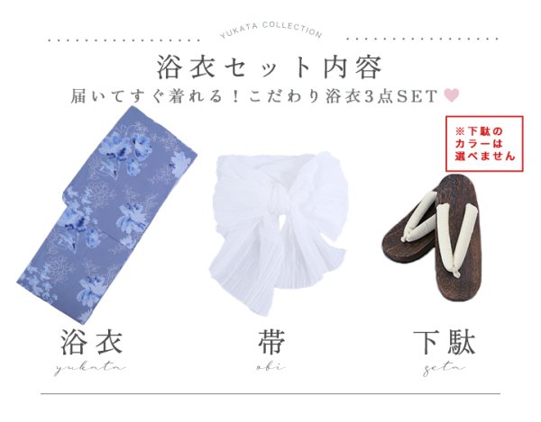 画像22: 【即日発送】グレイ×モードフラワー浴衣  【浴衣３点セット 浴衣/帯/下駄】[YMT]