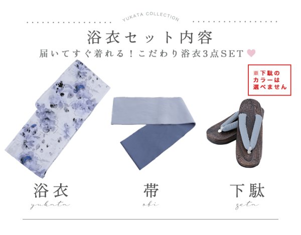 画像20: 【即日発送】水墨ニュアンスフラワー浴衣  【浴衣３点セット 浴衣/帯/下駄】[OF04/HC03]