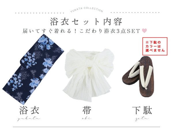画像19: 【即日発送】水彩線画フラワー浴衣  【浴衣３点セット 浴衣/帯/下駄】[YMT]