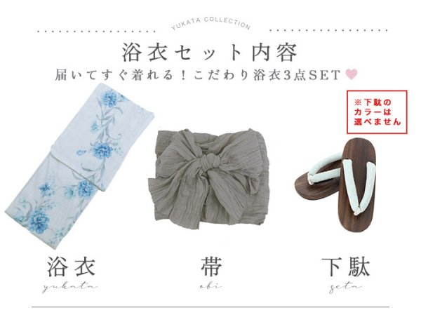 画像17: 【即日発送】【浴衣セール！】ブルーグリーン花柄浴衣  【浴衣３点セット 浴衣/帯/下駄】[YMT]