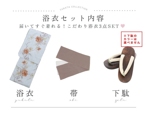 画像20: 【即日発送】カーネーション花柄浴衣  【浴衣３点セット 浴衣/帯/下駄】[YMT]