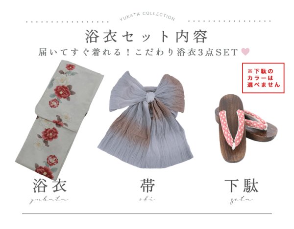 画像21: 【即日発送】白紅椿柄浴衣  【浴衣３点セット 浴衣/帯/下駄】[YMT]