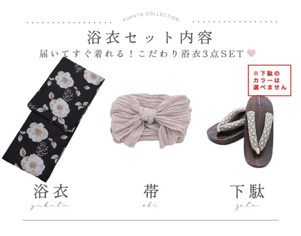 画像20: 【即日発送】ピオニーブラック花柄浴衣  【浴衣３点セット 浴衣/帯/下駄】[YMT]