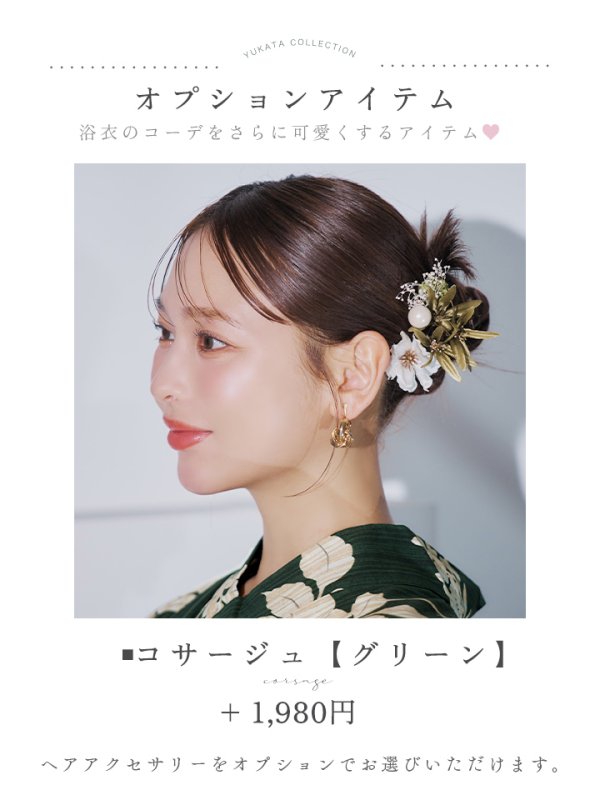 モデル：kie　身長：158cm　着用サイズ：Fサイズ