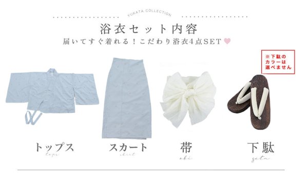 画像21: 【即日発送】セパレートアーガイルビジュー浴衣【浴衣4点セット 浴衣/帯/下駄】[YMT]
