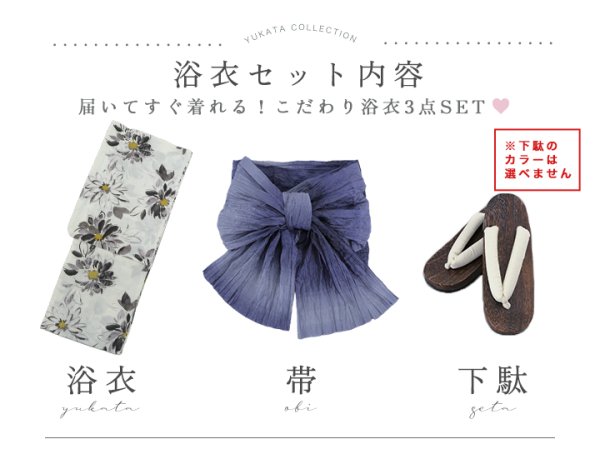 画像24: 【即日発送】水彩風モノトーンフラワー浴衣  【浴衣３点セット 浴衣/帯/下駄】[YMT]