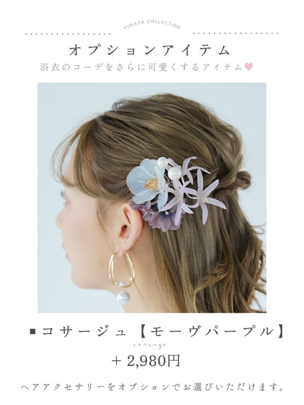 画像18: 【即日発送】朝顔×くすみパープル浴衣  【浴衣３点セット 浴衣/帯/下駄】[YMT]