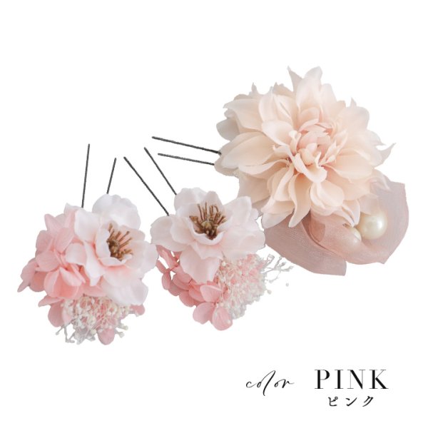 画像3: 【即日発送】【浴衣小物】オーガンジーリボン付きフラワーコサージュ3点セット【2カラー】[YMT]