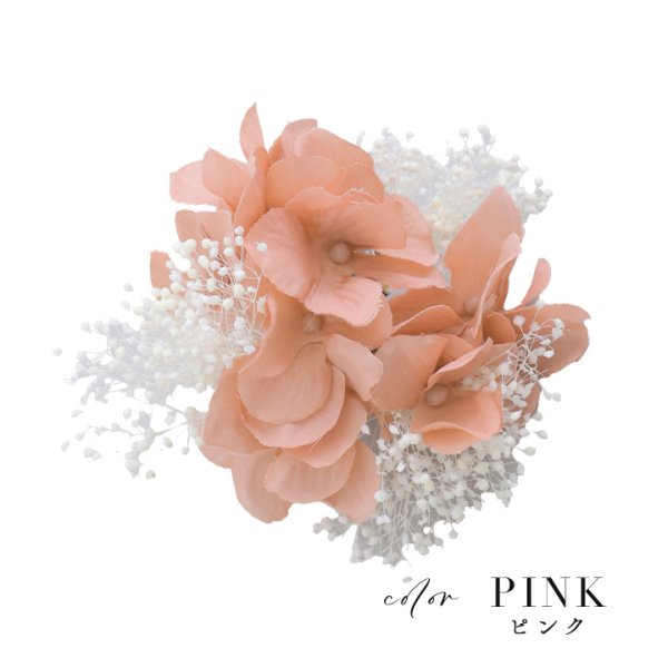 画像5: 【即日発送】【浴衣小物】ドライフラワーと小花のコサージュ【4カラー】[YMT]