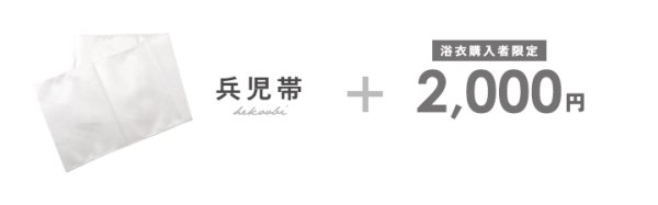 画像16: 【即日発送】グレー地にガーリー牡丹浴衣  【浴衣３点セット 浴衣/帯/下駄】[YMT]