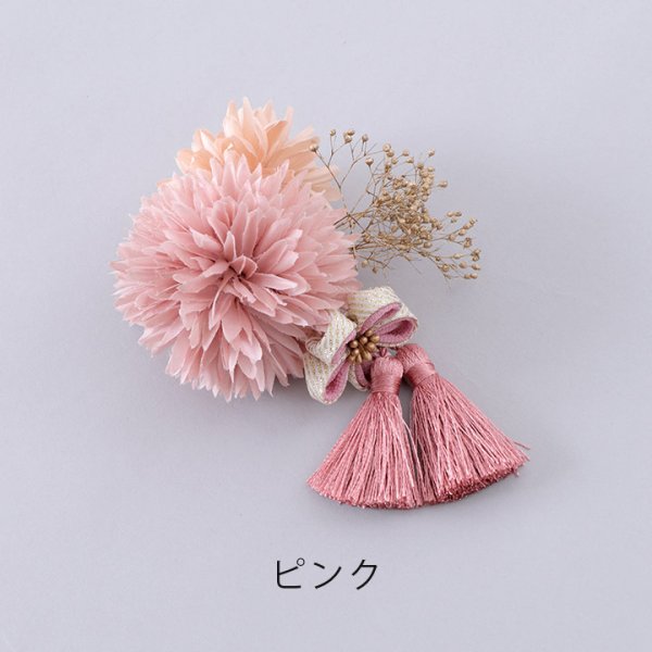 画像4: 【浴衣小物】タッセルフラワーコサージュ【2カラー】[YMT]
