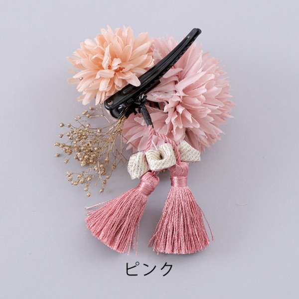 画像5: 【浴衣小物】タッセルフラワーコサージュ【2カラー】[YMT]