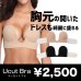 画像1: 胸元の開いたドレスでも綺麗に盛れる！U型バックレスヌードブラ【A-Dサイズ/2カラー】[OF08-U] (1)