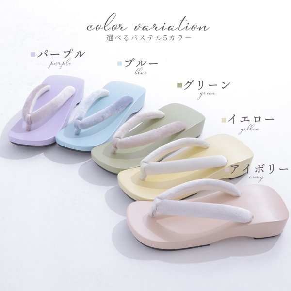 画像3: 【即日発送】【下駄単品】パステルカラー下駄/単品 [YMT]