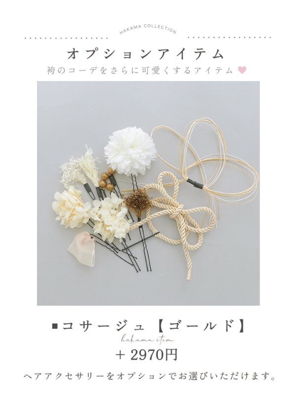 画像23: 【予約商品 / 1月中旬発送予定】ピンク牡丹×菊 ペールピンク二尺袖着物【卒業袴３点セット 二尺袖着物/帯/袴】