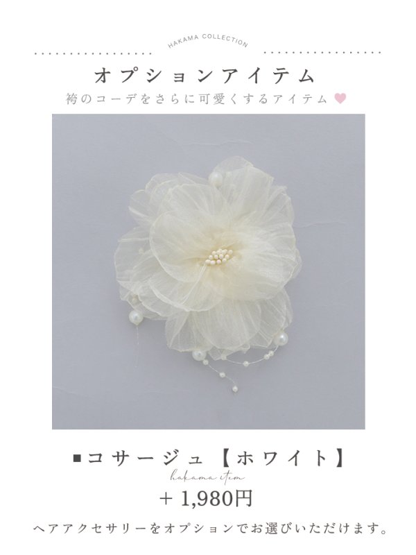 画像22: 【予約商品/1月中旬発送予定】ブルー芍薬 ホワイト二尺袖着物【卒業袴３点セット 二尺袖着物/帯/袴】