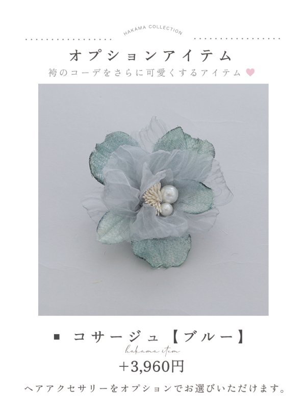 画像20: 【予約商品/1月中旬発送予定】青フラワーブーケ ブルー二尺袖着物【卒業袴３点セット 二尺袖着物/帯/袴】