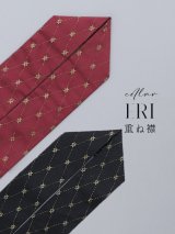 【卒業袴用重ね襟】ダイヤ柄重ね襟【2カラー】