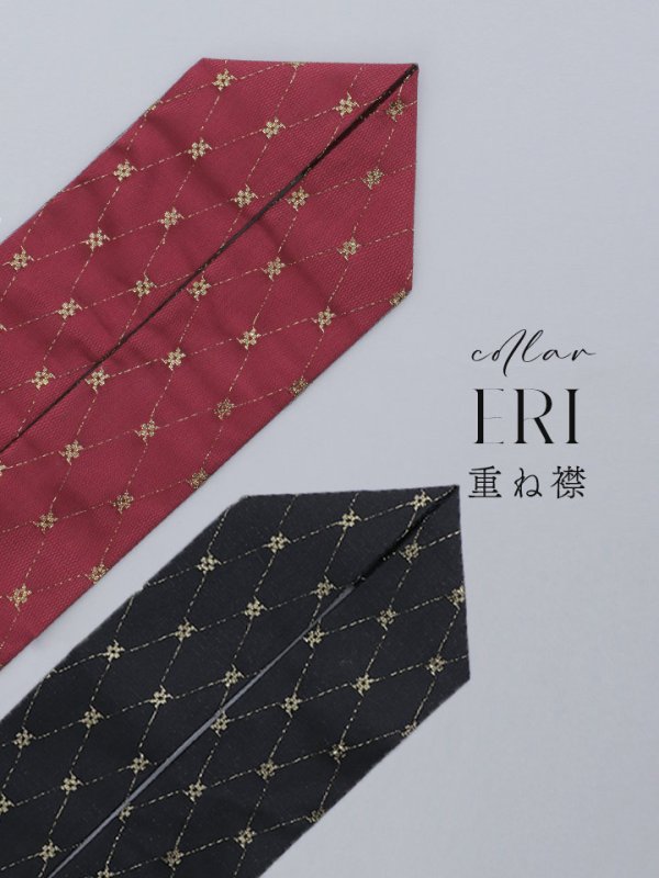 画像1: 【卒業袴用重ね襟】ダイヤ柄重ね襟【2カラー】
