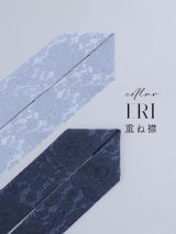 【卒業袴用重ね襟】レース重ね襟【2カラー】