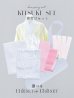 画像1: 【卒業袴用着付け小物】11点セットor13点セット卒業袴着付けセット【フリーサイズ】 (1)