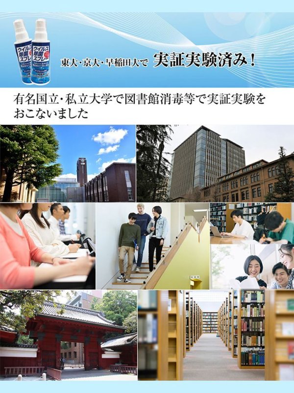 画像7: 【除菌スプレー】日本製！食物由来の安心・安全ノンアルコールウイルス除去スプレー[OF02-C]