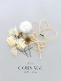 【卒業袴小物】水引ホワイトドライフラワーセット髪飾り【1カラー】