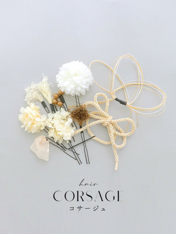 画像1: 【卒業袴小物】水引ホワイトドライフラワーセット髪飾り【1カラー】
