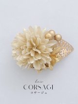 【卒業袴小物】ゴールドフラワーコサージュ【1カラー】