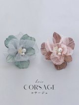 【卒業袴小物】ダスティーフラワーパールコサージュ【2カラー】