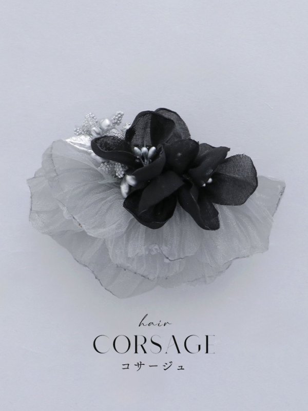 画像1: 【卒業袴小物】シルバーパーツ＆ラメチュールコサージュ【1カラー】