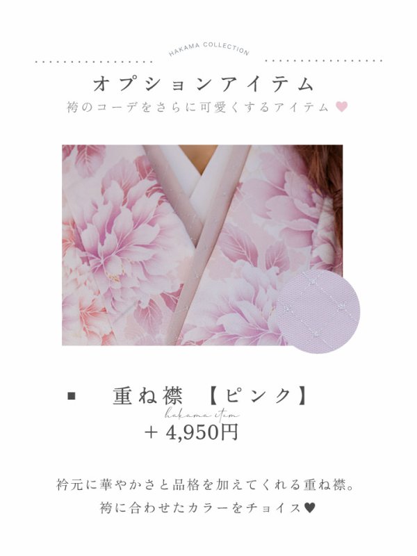 画像45: 【予約商品 / 1月中旬発送予定】ピンク牡丹×菊 ペールピンク二尺袖着物【卒業袴３点セット 二尺袖着物/帯/袴】