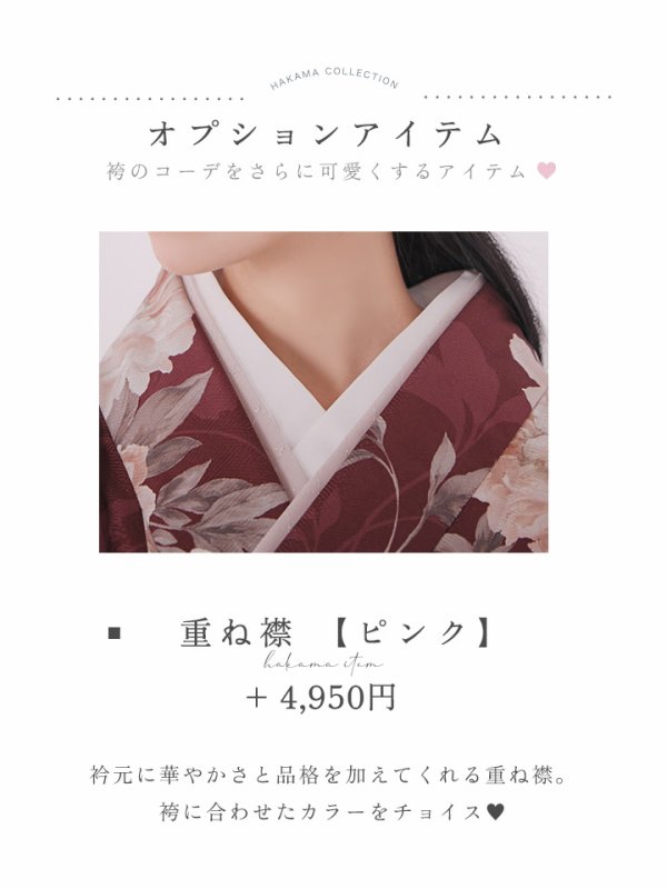 画像21: 【予約商品/1月中旬発送予定】ピンク芍薬 ワインレッド二尺袖着物【卒業袴３点セット 二尺袖着物/帯/袴】