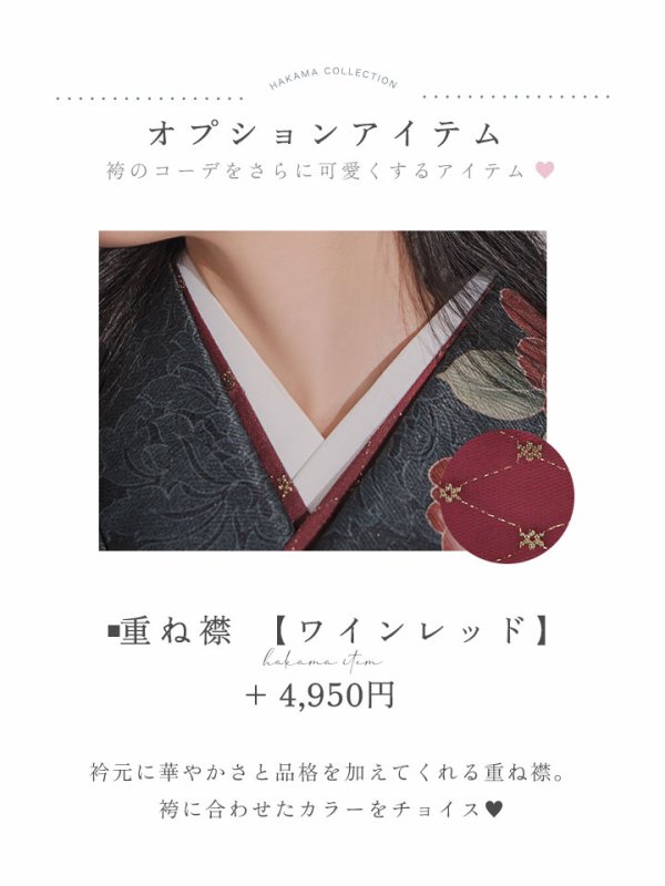 画像16: 【予約商品/1月中旬発送予定】白×赤椿 ブラック二尺袖着物【卒業袴３点セット 二尺袖着物/帯/袴】