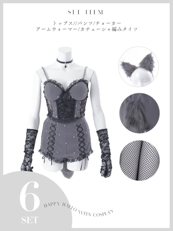 画像16: 【即日発送】【送料無料！】【ハロウィン】ウルフランジェリーセットアップ【コスプレ6点セット】【XS-Lサイズ/1カラー】[HC03]