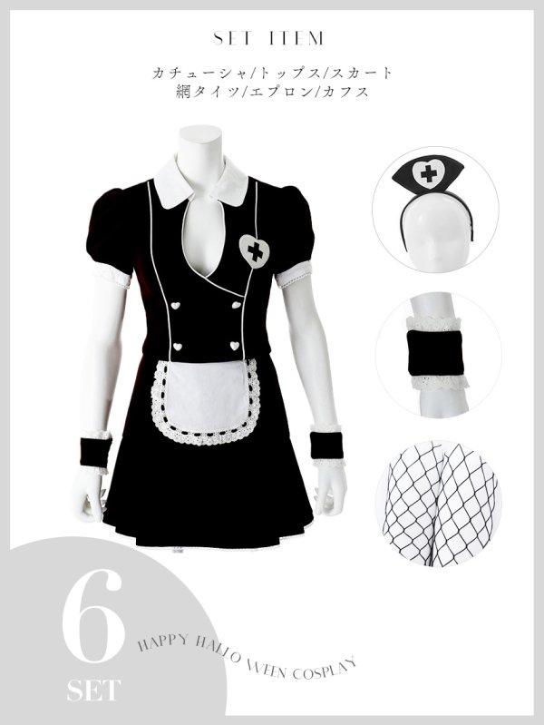 画像26: 【即日発送】【ハロウィン】 バストカットナース 【コスプレ5点セット】【XS-Mサイズ/2カラー】[HC03]