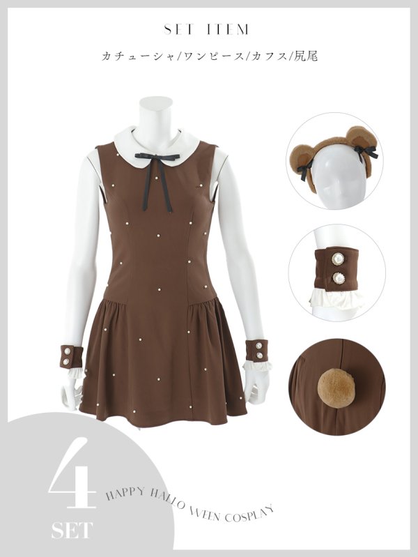 画像25: 【即日発送】【ハロウィン】襟付きノースリーブワンピクマコスプレ【コスプレ4点セット】【XS-Mサイズ/1カラー】[HC03]