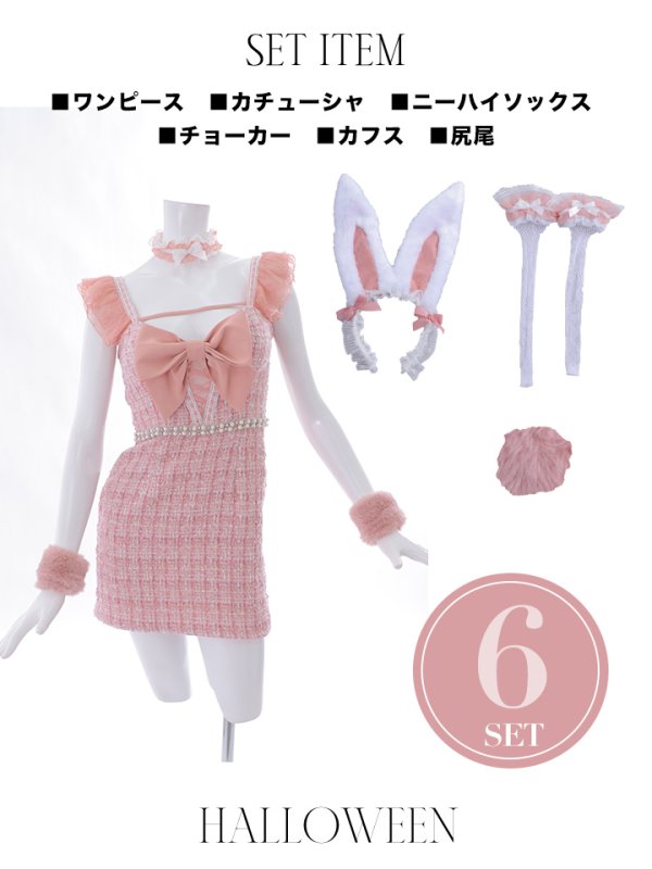 画像42: 【SALE!!】【即日発送】【ハロウィン】 ツイードバニーミニワンピ 【コスプレ5点セット】【S-Lサイズ/2カラー】[OF04]
