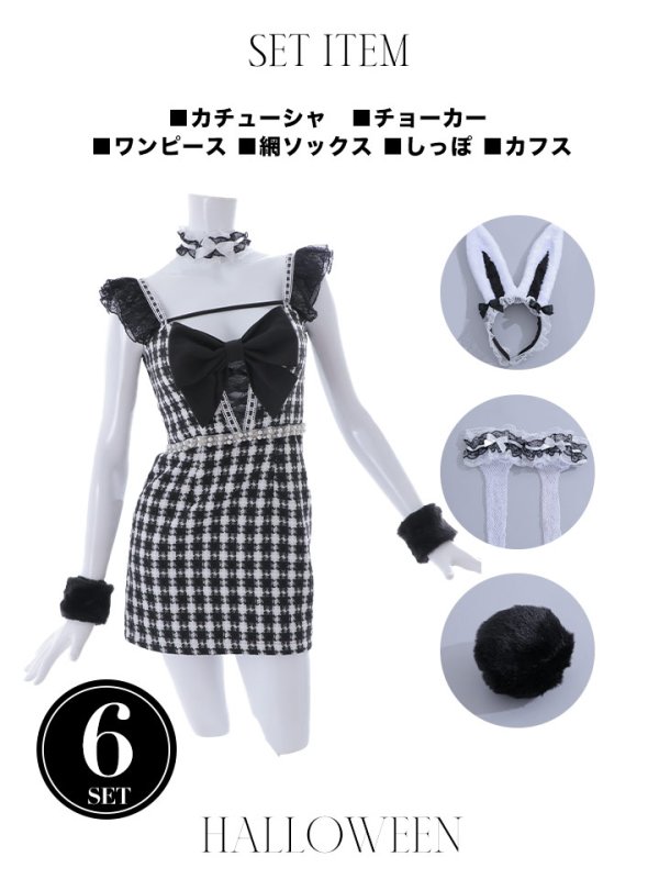 画像38: 【SALE!!】【即日発送】【ハロウィン】 ツイードバニーミニワンピ 【コスプレ5点セット】【S-Lサイズ/2カラー】[OF04]